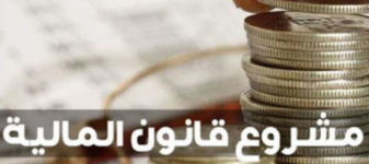 مشروع قانون المالية 2020 والإصلاحات الجبائية