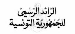 ﻗﺎﻧون ﻋﺪد48  2016 ﻟﺴﻨﺔ 2016  ﺟﻮﻳﻠﻴﺔ 11 ﻣﺆرخ ﻓﻲ  .(1) ﻳﺘﻌﻠﻖ ﺑﺎﻟﺒﻨﻮك واﻟﻤﺆﺳﺴﺎت اﻟﻤﺎﻟﻴﺔ