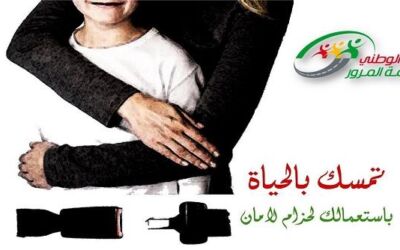 حزام الأمان يخفف من مخاطر الحوادث بنسبة 50 بالمائة