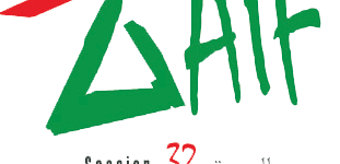 32ème Conférence générale de l’ Union Générale des Assurances Arabes