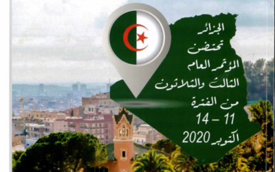 الجزائر تحتضن المؤتمر العام الثالث والثلاثون من الفترة 11-14 اكتوبر 2020