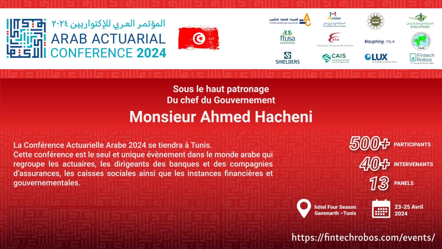 Le congrès arabe des actuaires le 23-25 Avril 2024 à Tunis