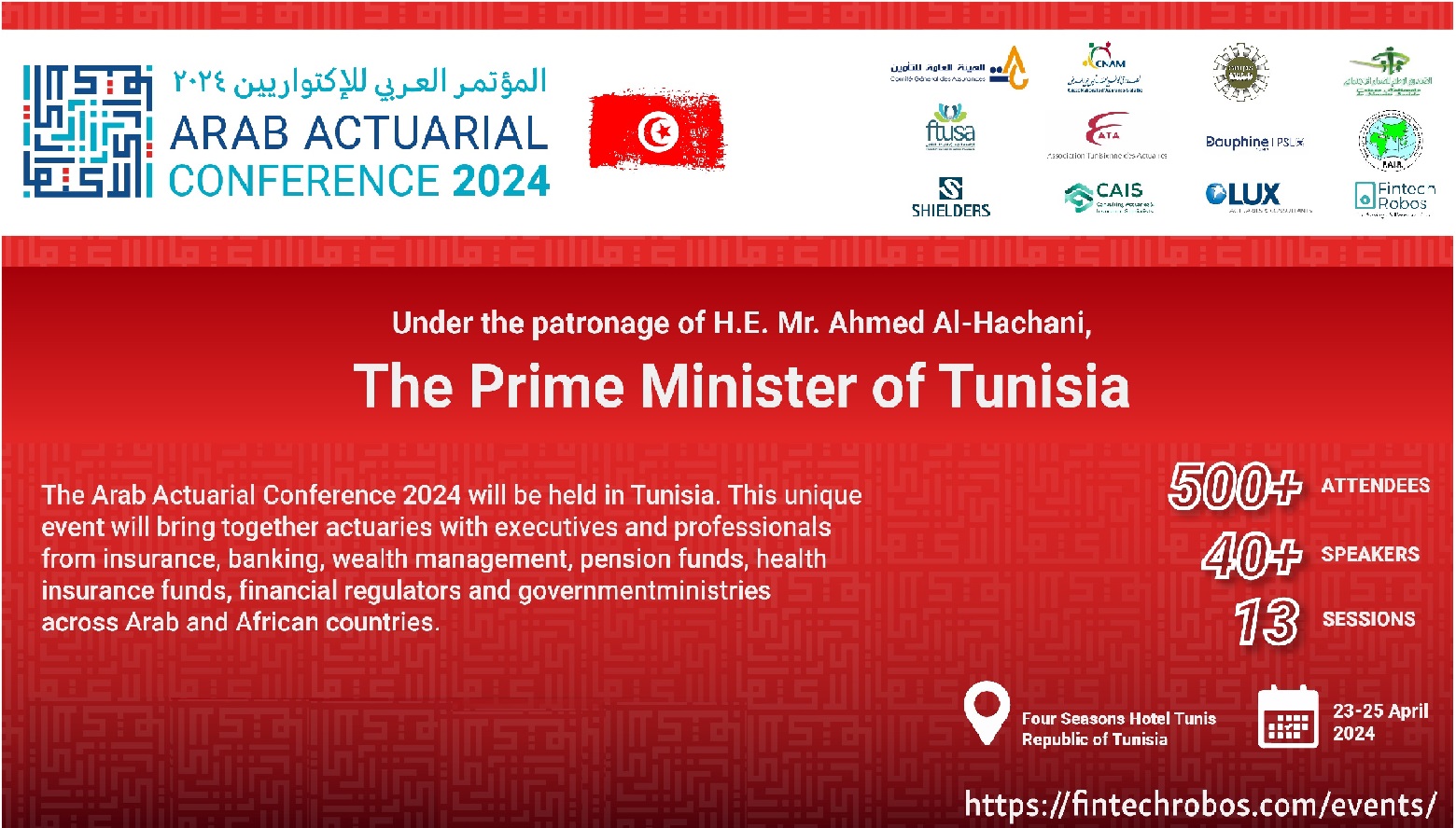 The Arab Actuarial Conference 2024 will be held in Tunisia