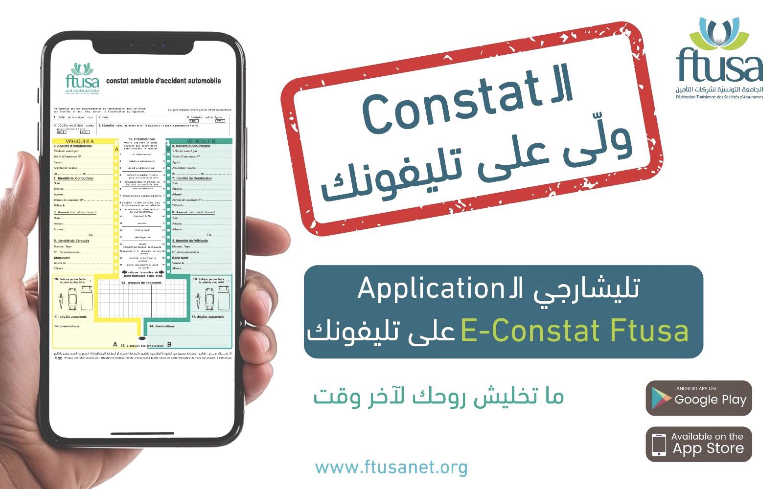 E-constat l’application mobile de constat numérique pour les accidents de la route